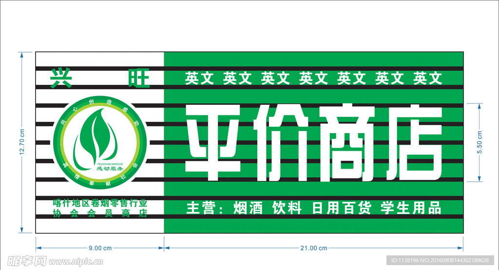 北玥达贸易